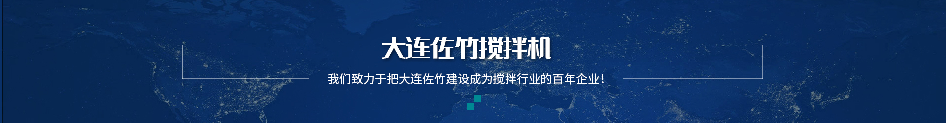 漿式攪拌器 漿式攪拌器